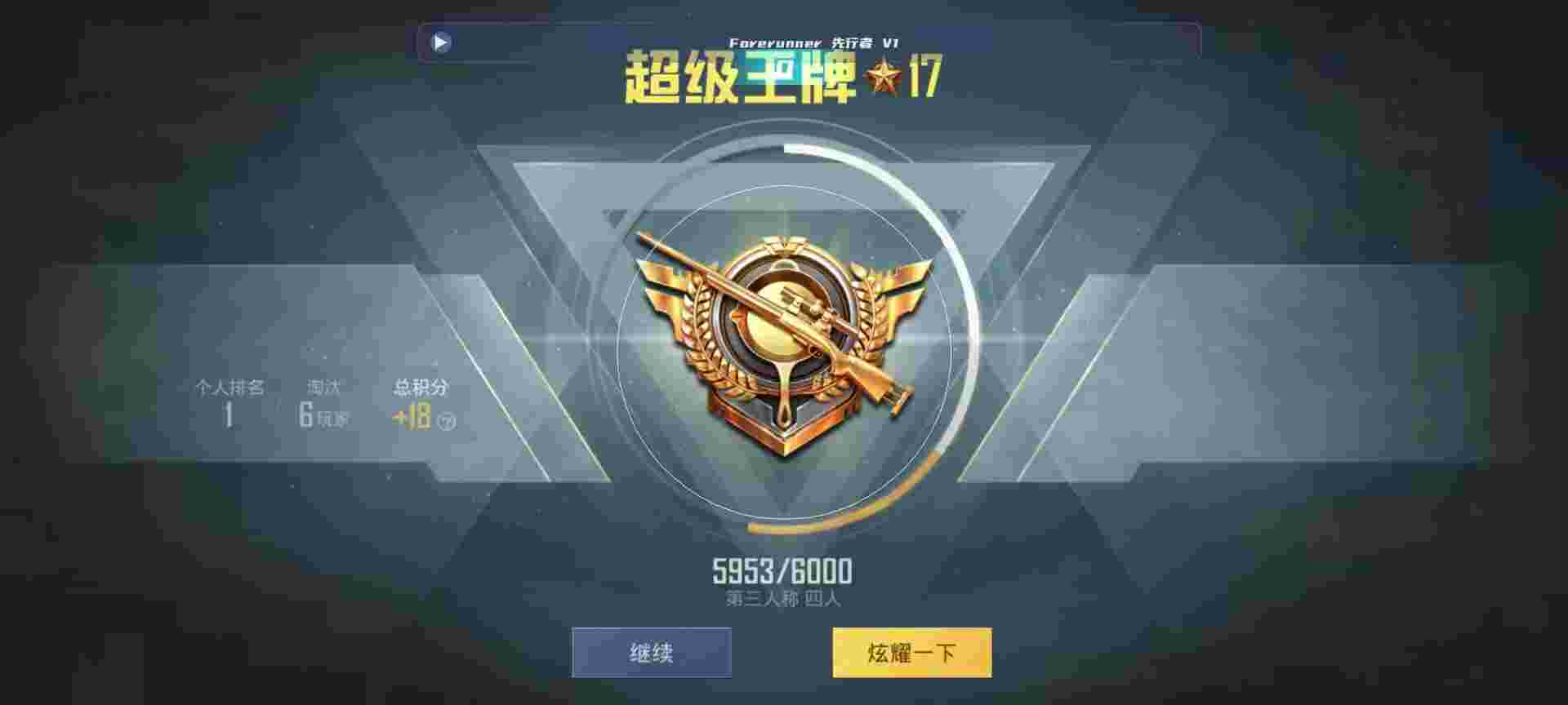 和平精英鸡腿辅助自瞄 - 妄想山海科技挂免费辅助预览图